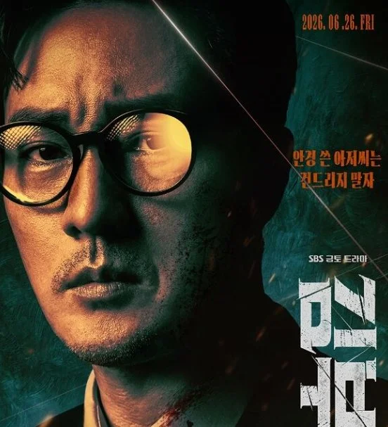 Agent Kim Reactivated negocia 2ª temporada após 23,1% de pico