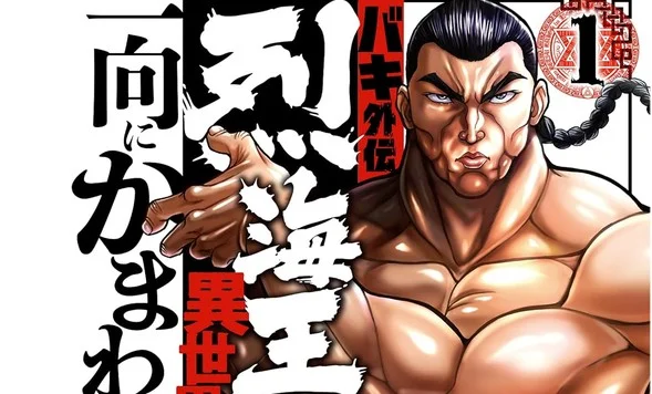 Baki Gaiden ganha anime isekai com teaser divulgado