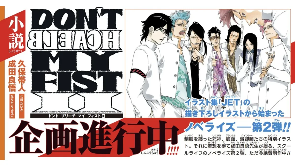 Bleach: Don’t Bleach My Fist II confirmado como continuação da novel