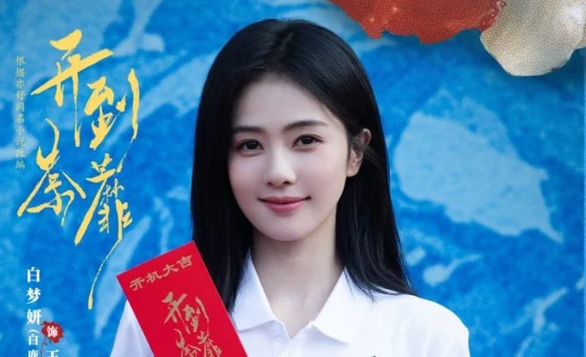 Bloom at the End of Splendor: Bai Lu lidera drama urbano