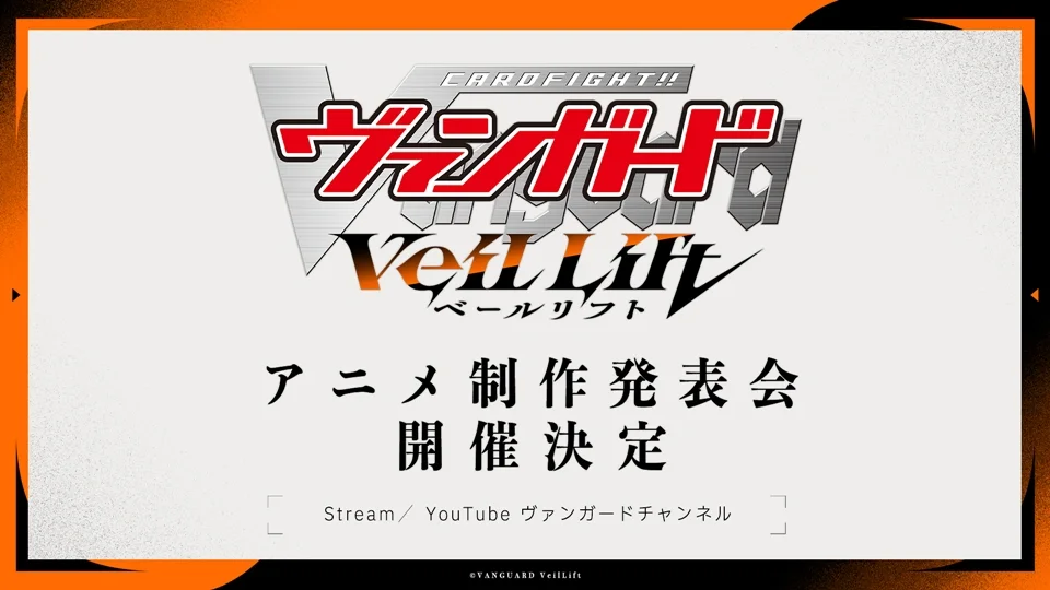 CARDFIGHT!! VANGUARD: Veil Lift chega para celebrar 15º aniversário