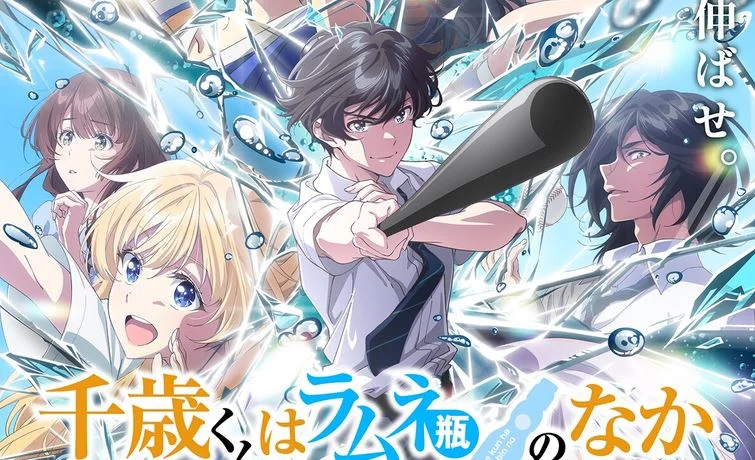 Chitose-kun wa Ramune: 2ª parte revela novo visual com protagonistas
