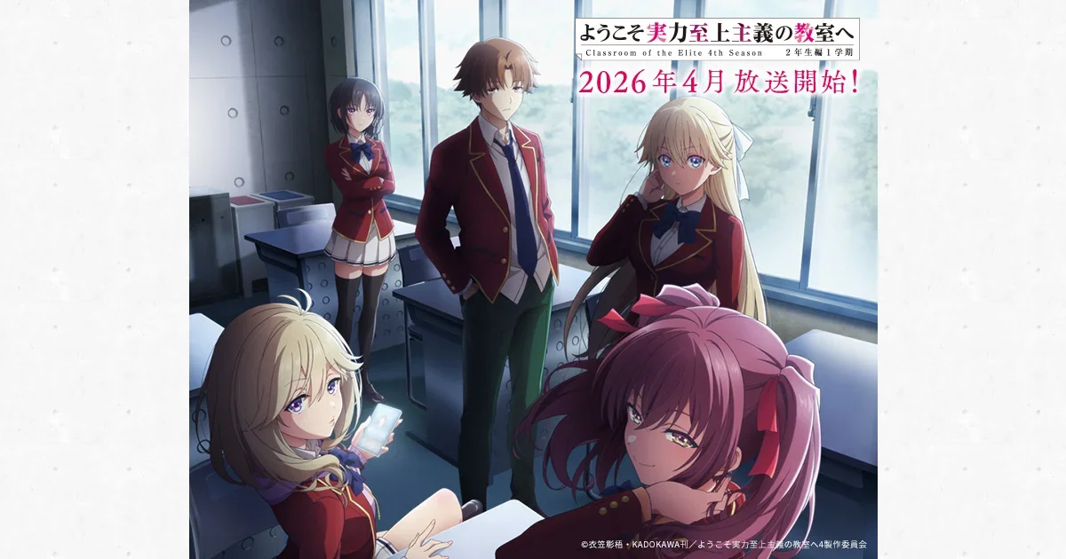 Classroom of the Elite: quinta temporada anunciada após 16 episódios