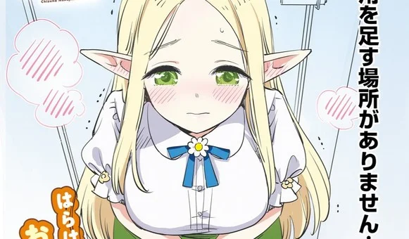Elf-sensei no Toilet pode ganhar anime após vazamento