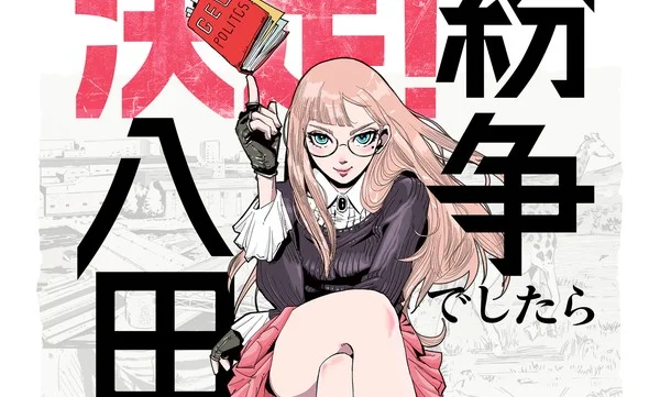 Funsou Deshitara Hatta made ganha anúncio de anime com visual