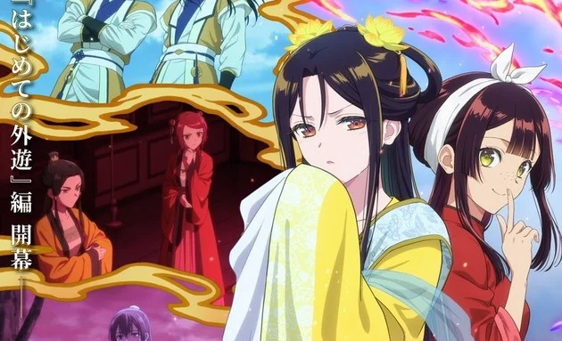 Futsutsuka na Akujo: 2ª parte confirma arco "The First Royal Outing"