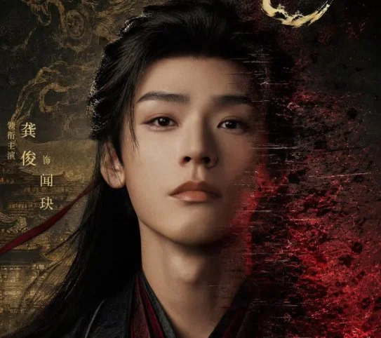 Gong Jun em Leopard in Seclusion: mistério e vingança de 20 anos