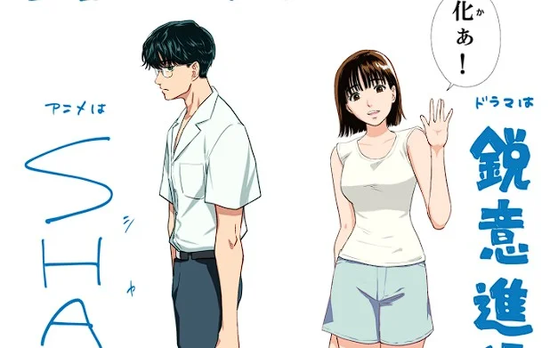 Hachigatsu Sanjuuichinichi no Long Summer ganha anime e live‑action