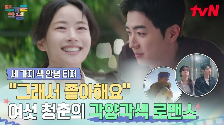 Happy Anding: teaser revela seis romances e casal com 10 anos de convivência