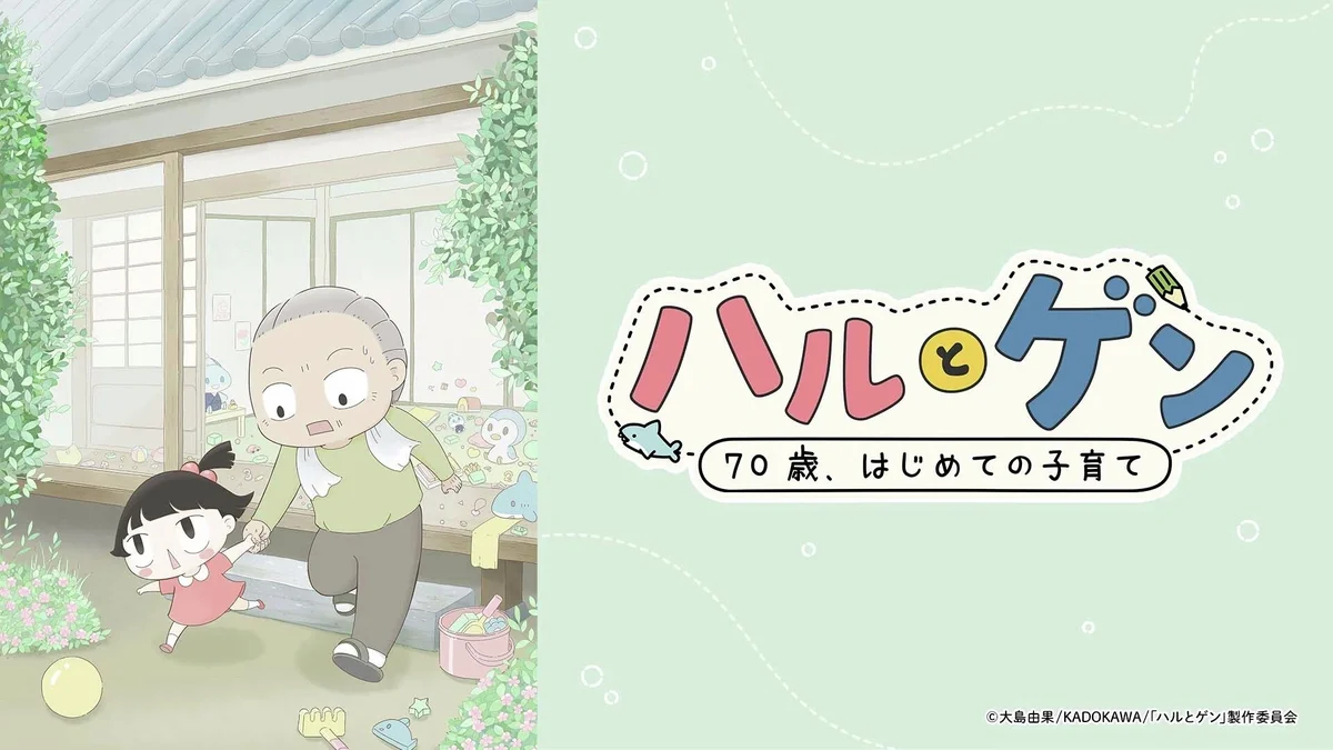 Haru to Gen: avô de 70 anos vira tutor da neta de 3 anos