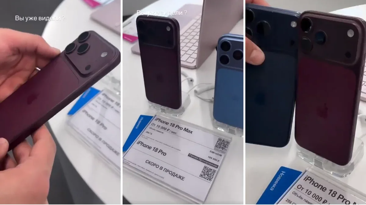 iPhone 18 Pro: Dark Cherry surge como cor de destaque