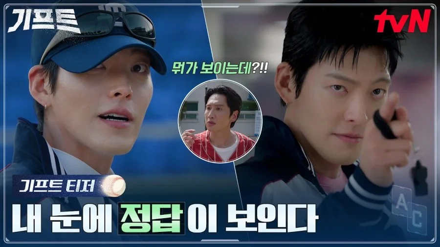 Kim Woo Bin: ganha poder que identifica talentos do beisebol num olhar