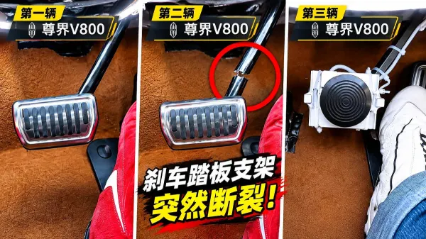 Maextro V800: pedal do freio rompe em três unidades de luxo
