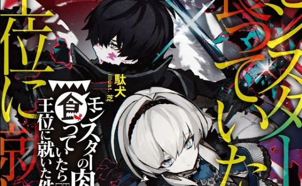 Monster no Niku: príncipe que come monstros pode ganhar anime
