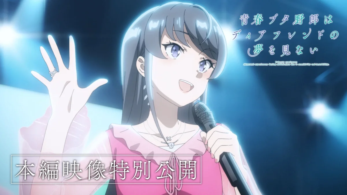 Rascal Does Not Dream of a Dear Friend: vídeo com Mai Sakurajima