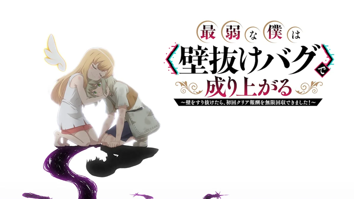 Saijakuna Boku wa "Kabenuke Bug" estreia com Durandal e Tengu Kobou