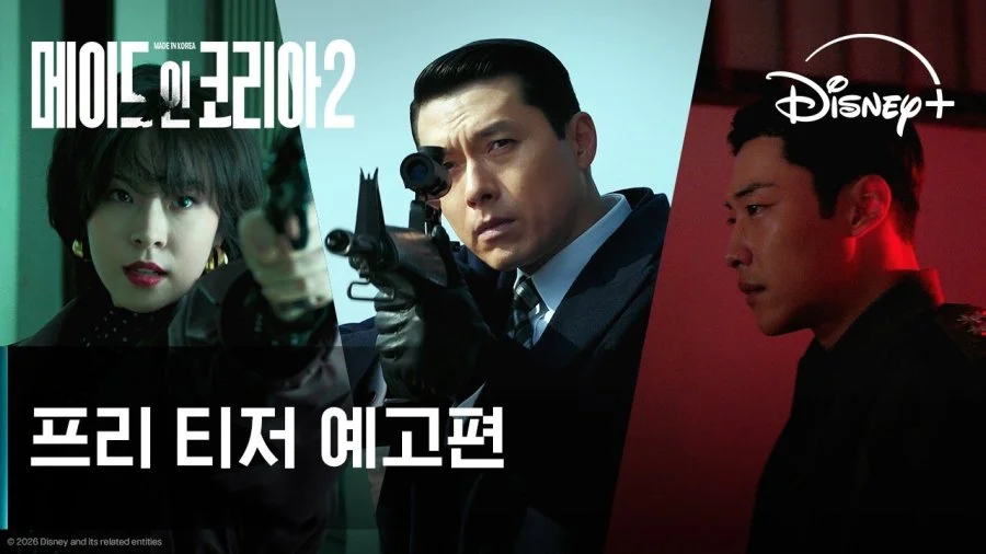 Teaser expõe retorno de rival e Baek Gi Tae como diretor