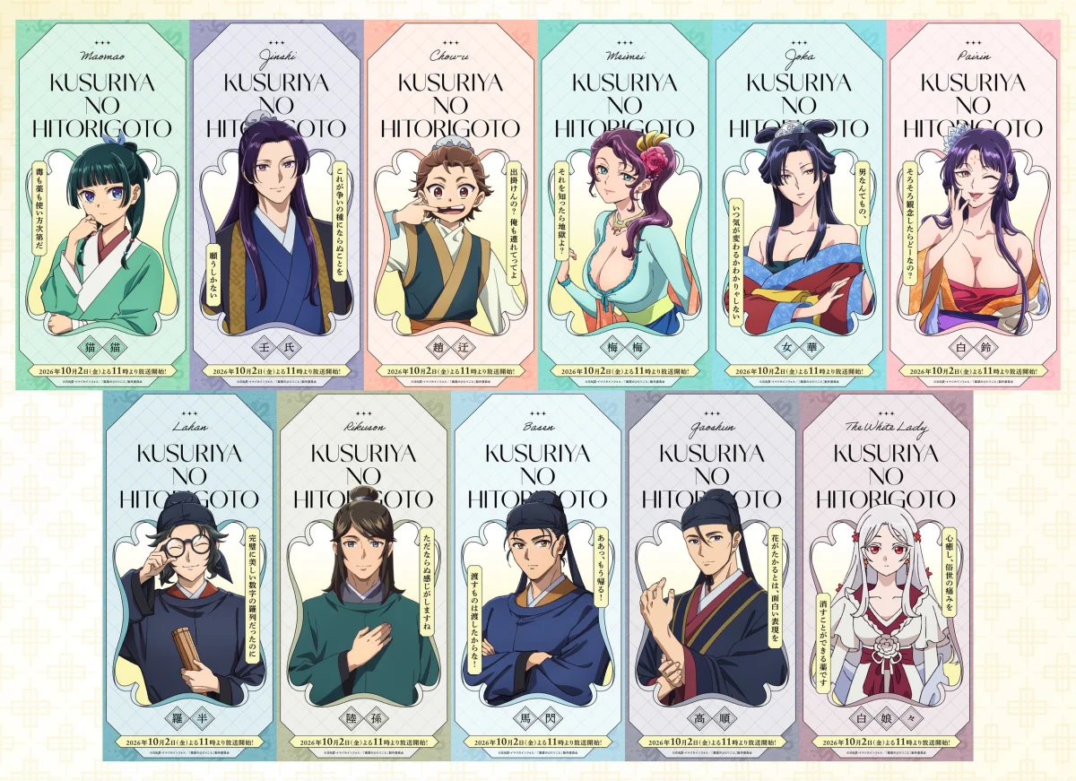 The Apothecary Diaries: 11 pôsteres antecipam 3ª temporada