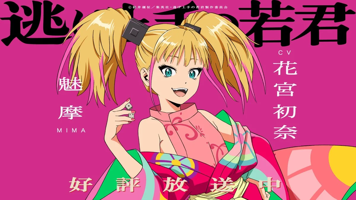 The Elusive Samurai: Niina Hanamiya entra como Mima no episódio 20
