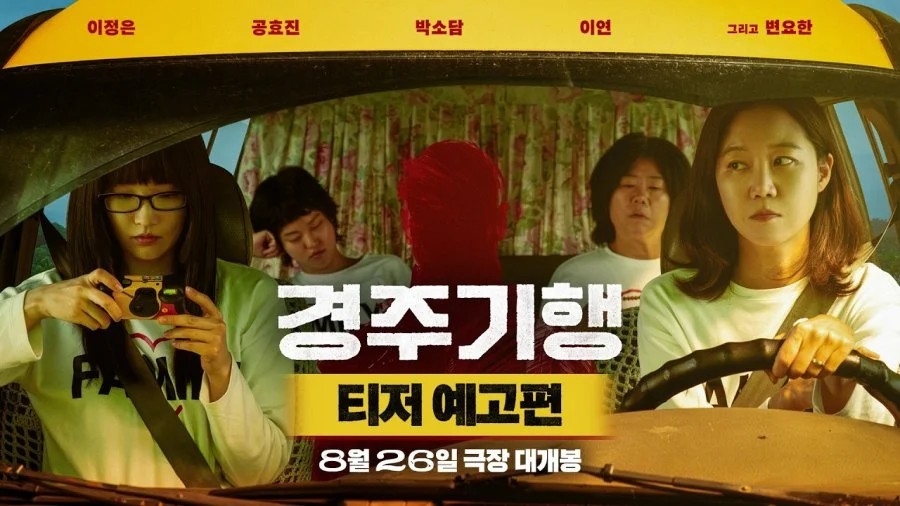 Viagem vingativa: família parte em jornada 'assassina' no filme