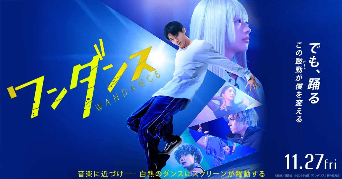 WANDANCE: pôster oficial traz JO (from &TEAM) como Kaboku
